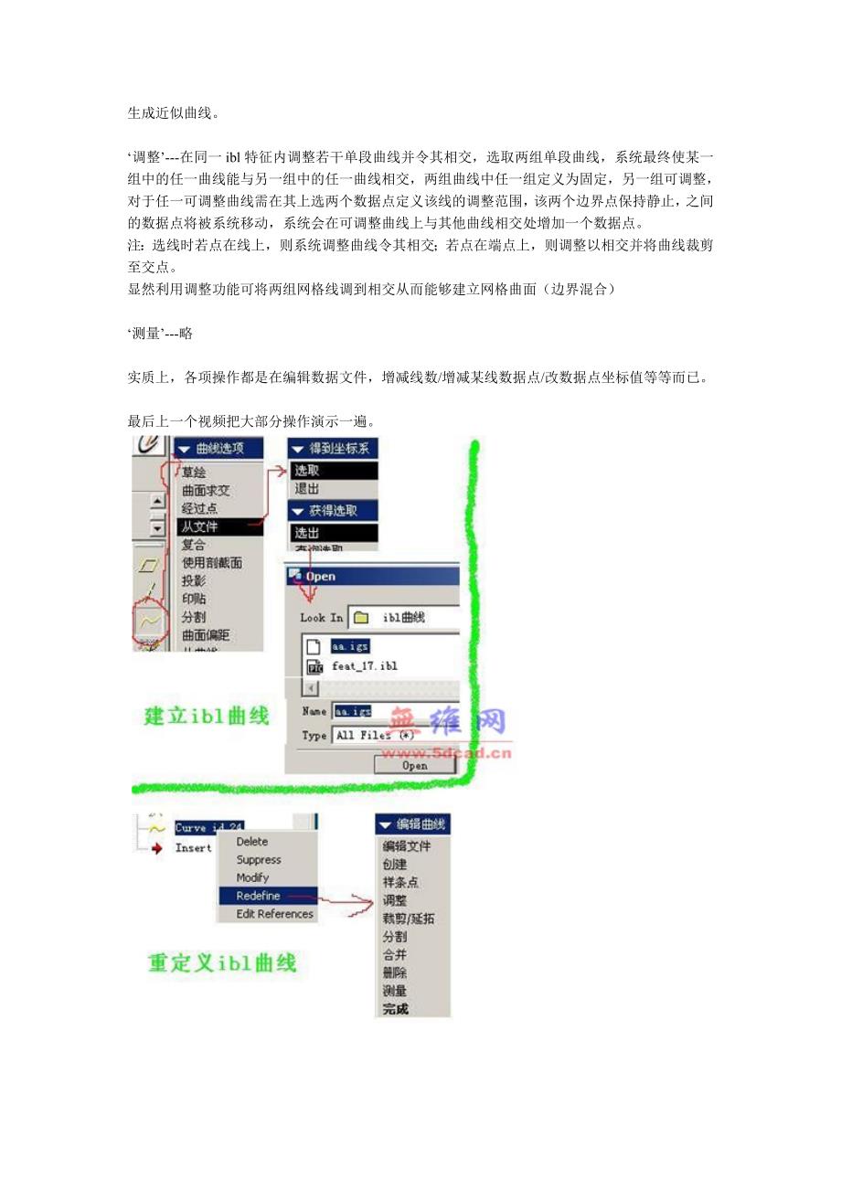 ProE中导入点坐标的方法_第3页