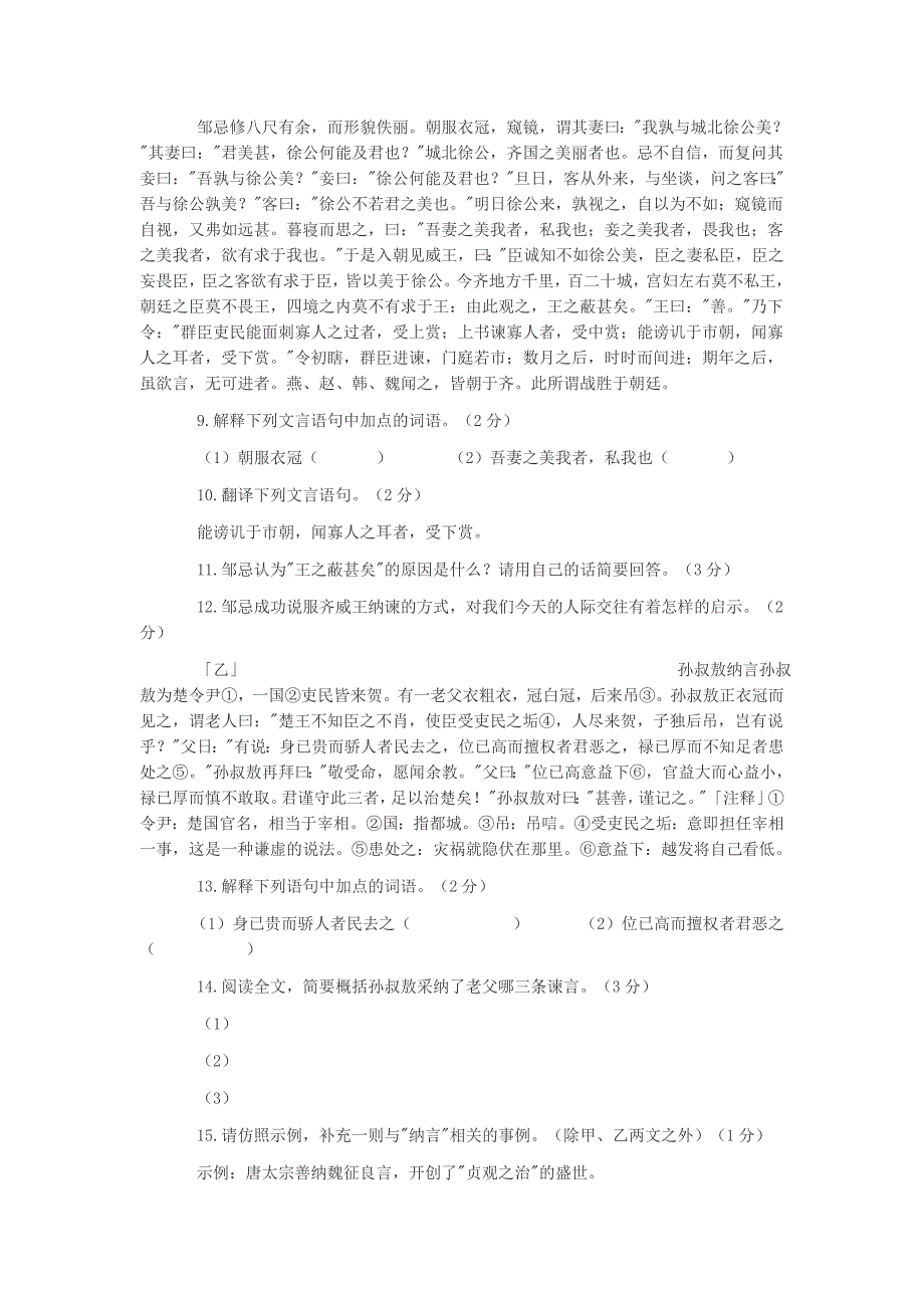 2007黄冈语文中考_第3页