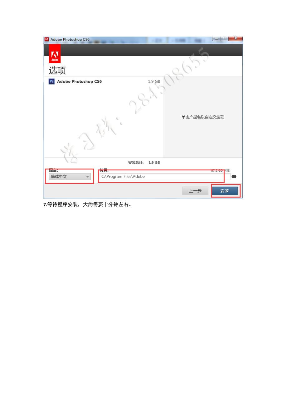 photoshopCS6安装及破解教程_第4页