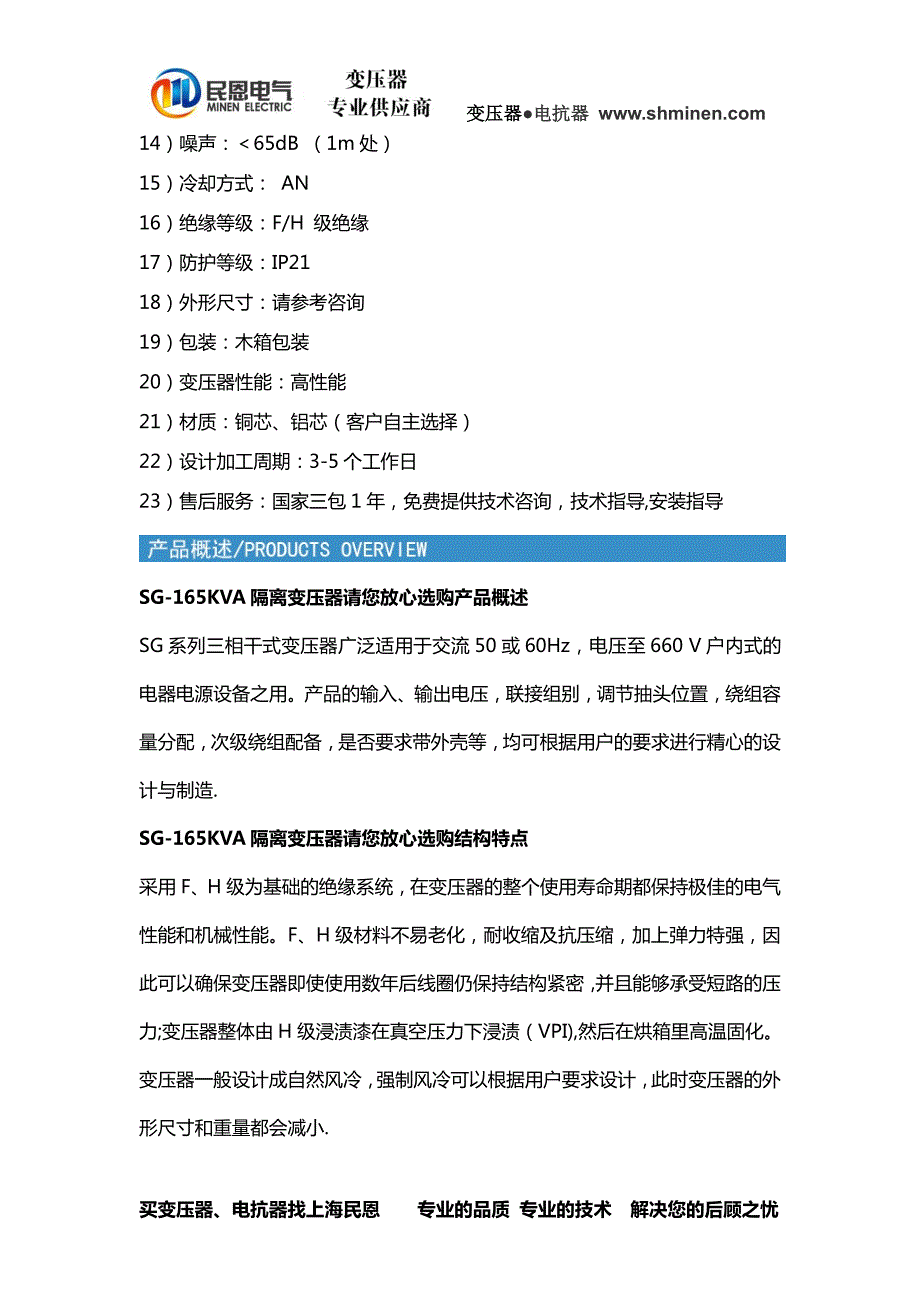SG-165KVA_第3页