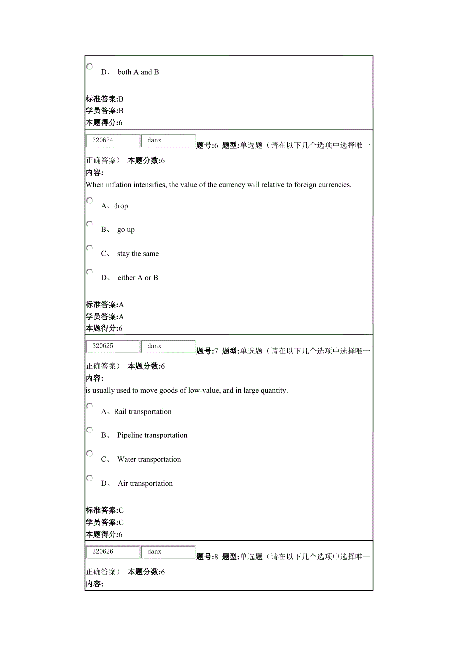 13春《商贸英语》作业3_第3页