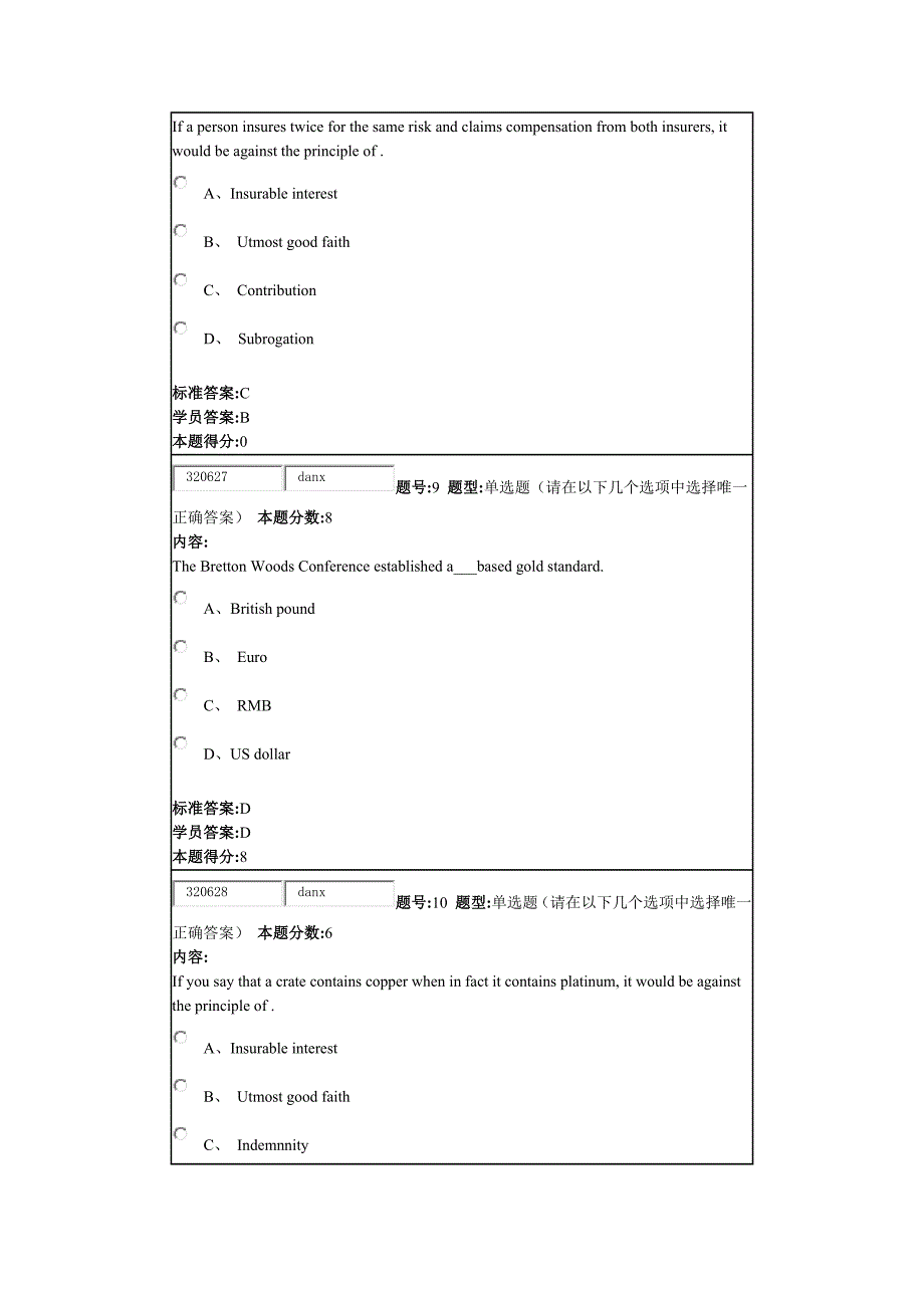 13春《商贸英语》作业3_第4页