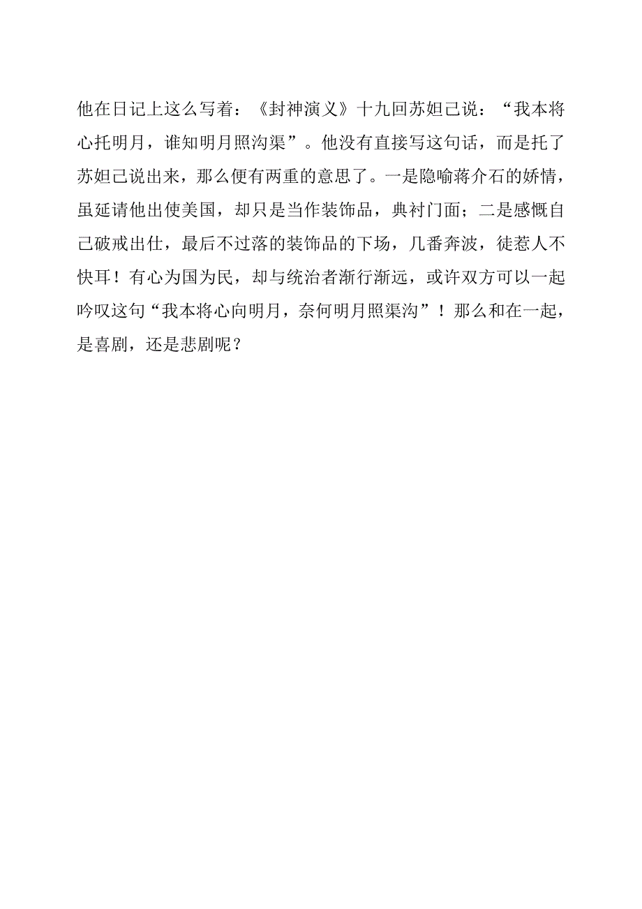 2.6实数(赵佳丽)_第3页