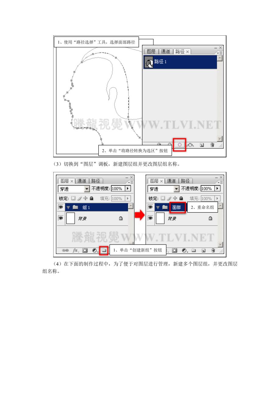 PhotoshopCS5角色设定与绘制——绘制面部基色_第3页