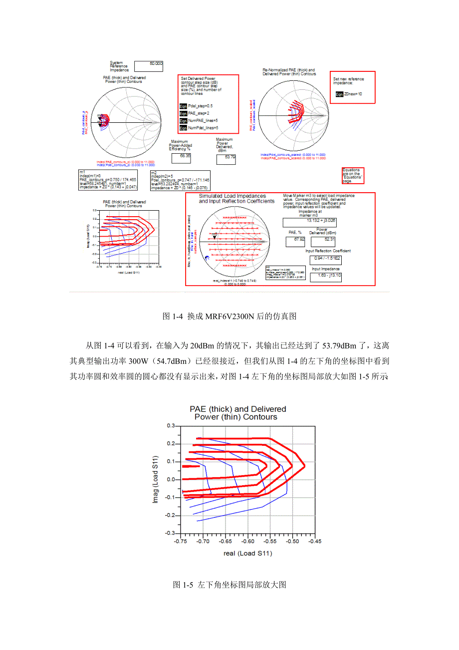 ADS中负载牵引的一些心得_第4页