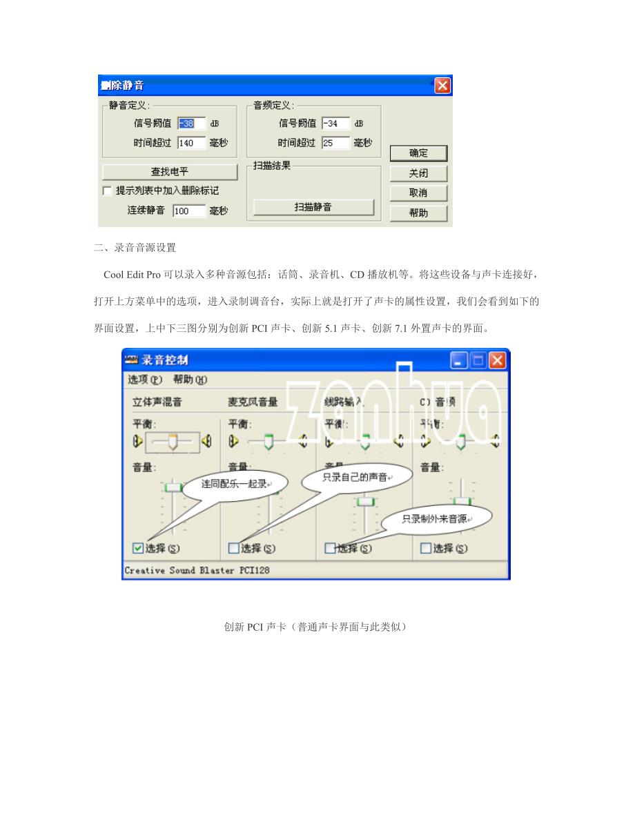 COOLPRO2.1使用说明_第4页