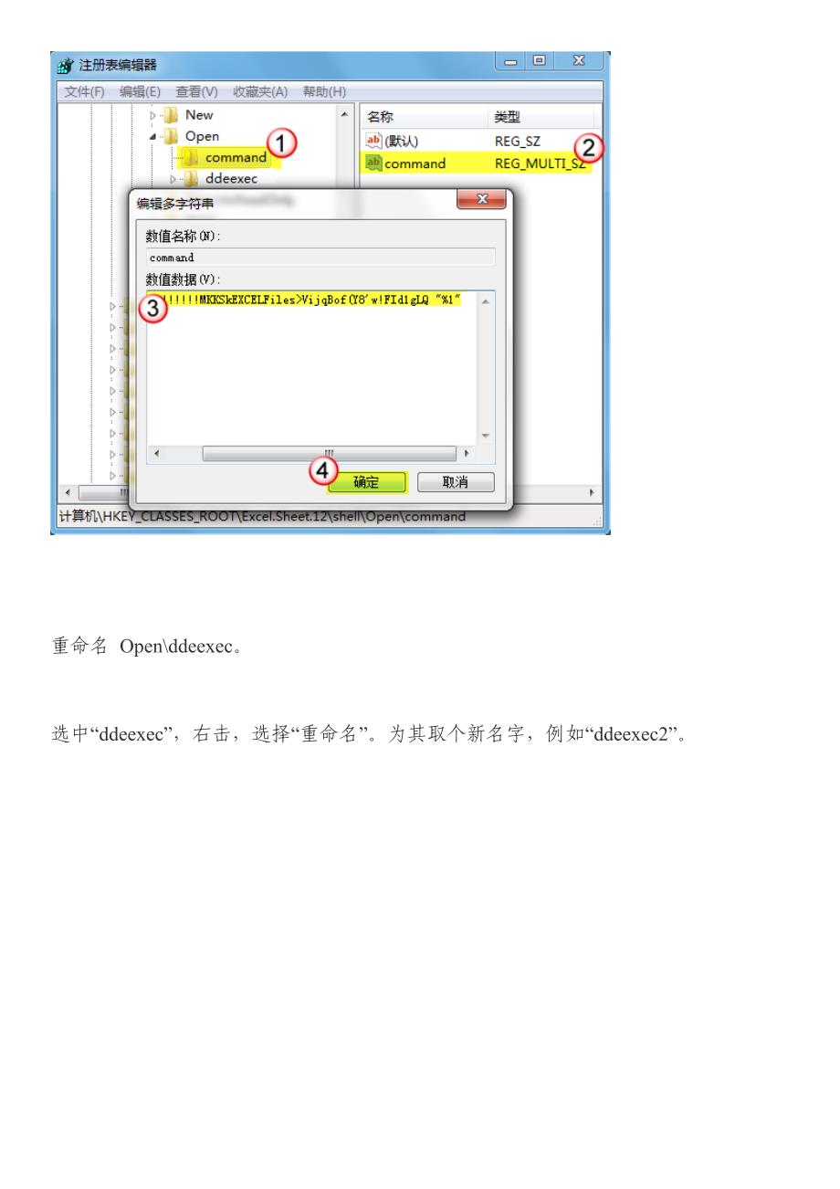 excel2007表格多窗口显示方法(亲测可用)_第4页