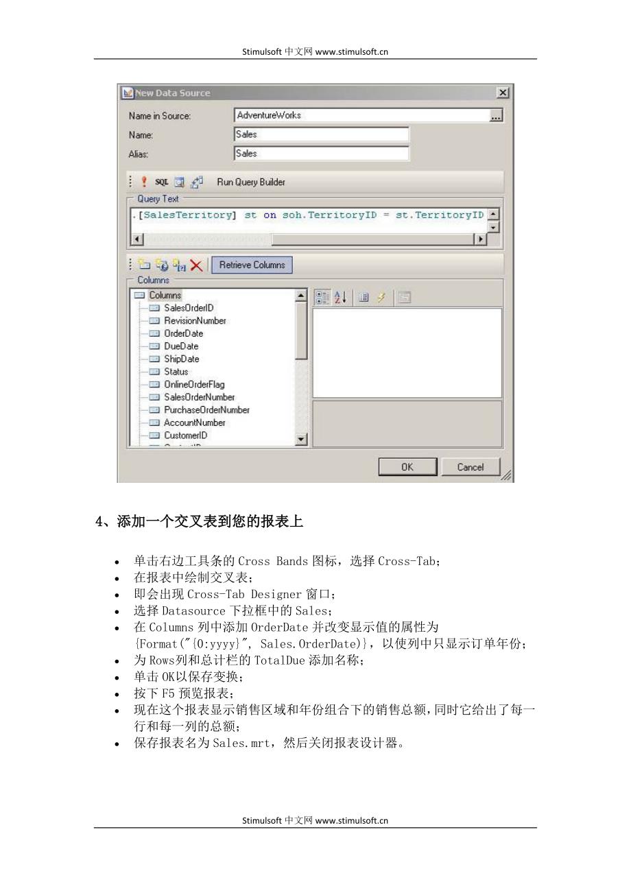 Stimulsoft报表用法三：创建交叉报表_第4页