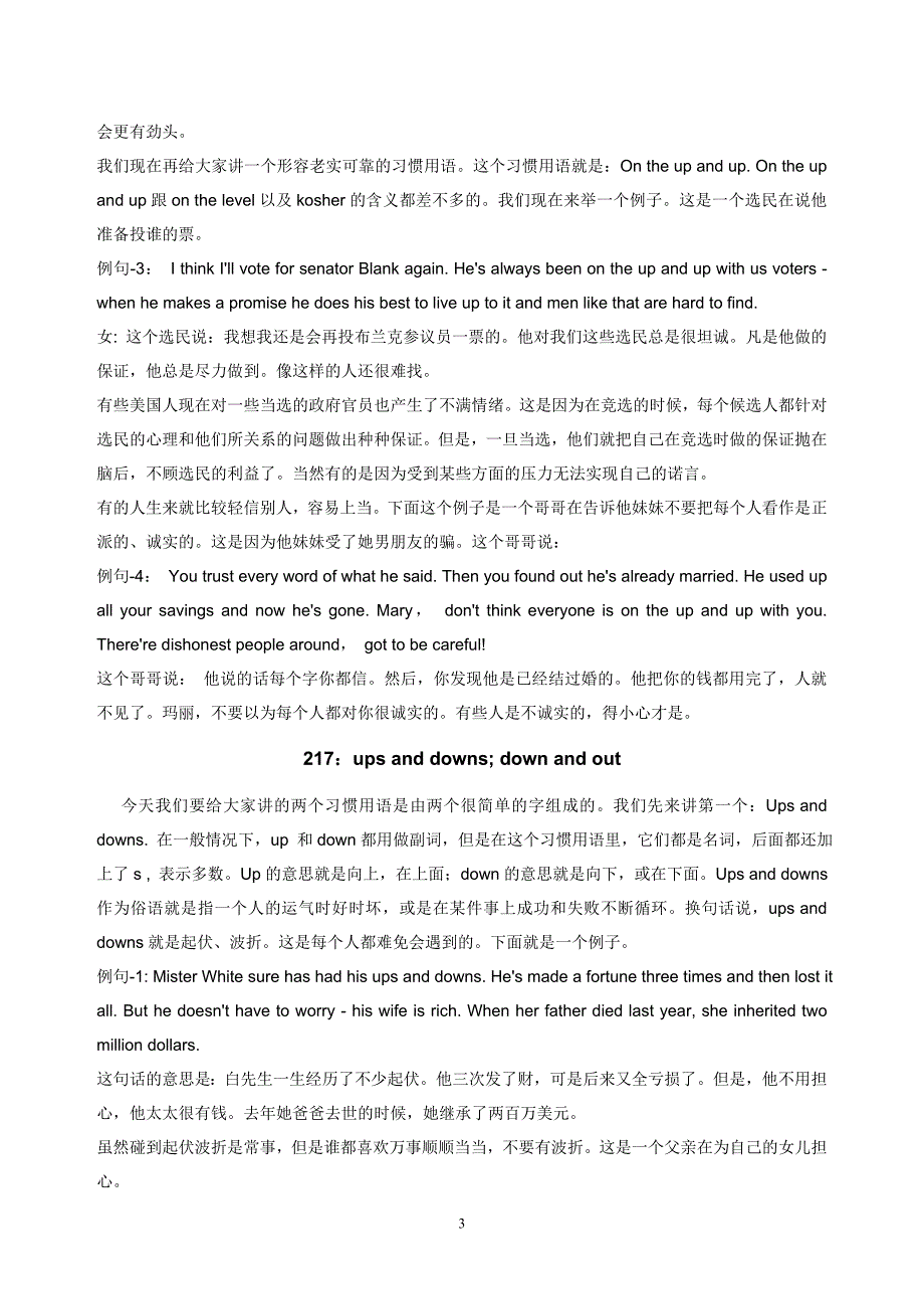 VOA美国习惯用语215-433_第3页