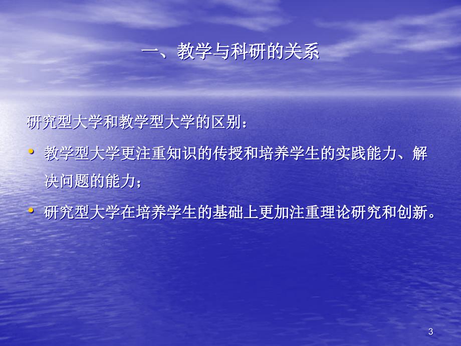 专业上知己申报中知彼社科基金2011年申报-景乃权博士_第3页