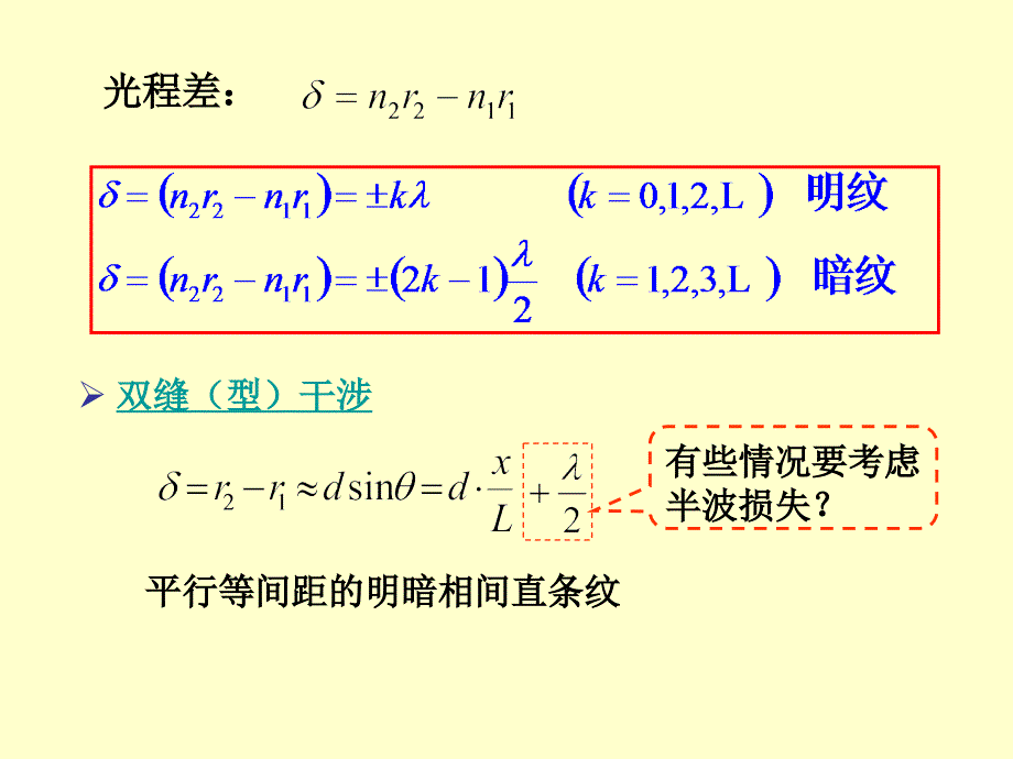 18-22光量习题课B_第3页