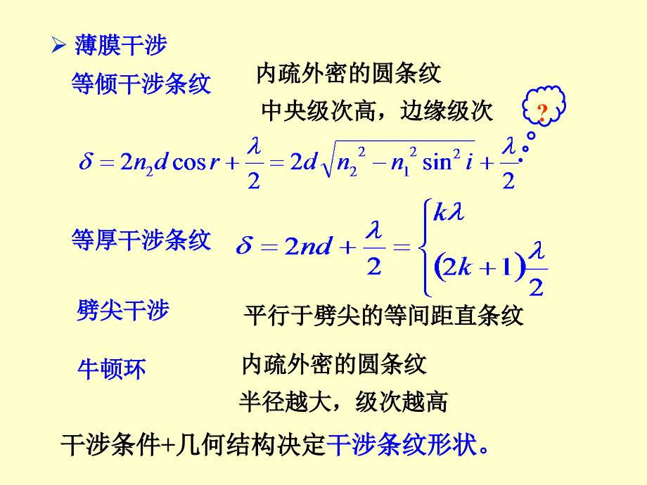 18-22光量习题课B_第4页