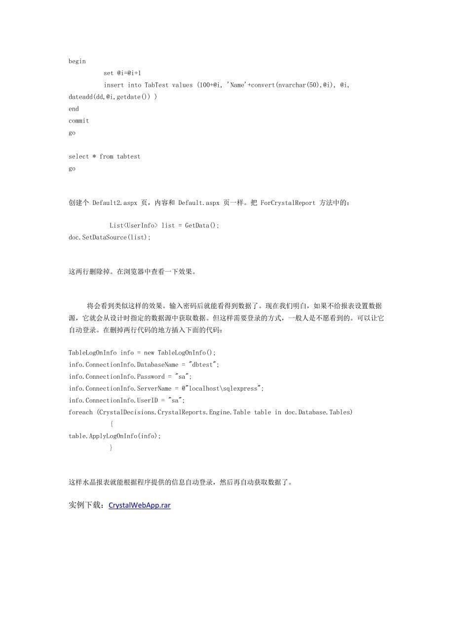 VisualStudio20082010CrystalReports(水晶报表)快速入门_第5页