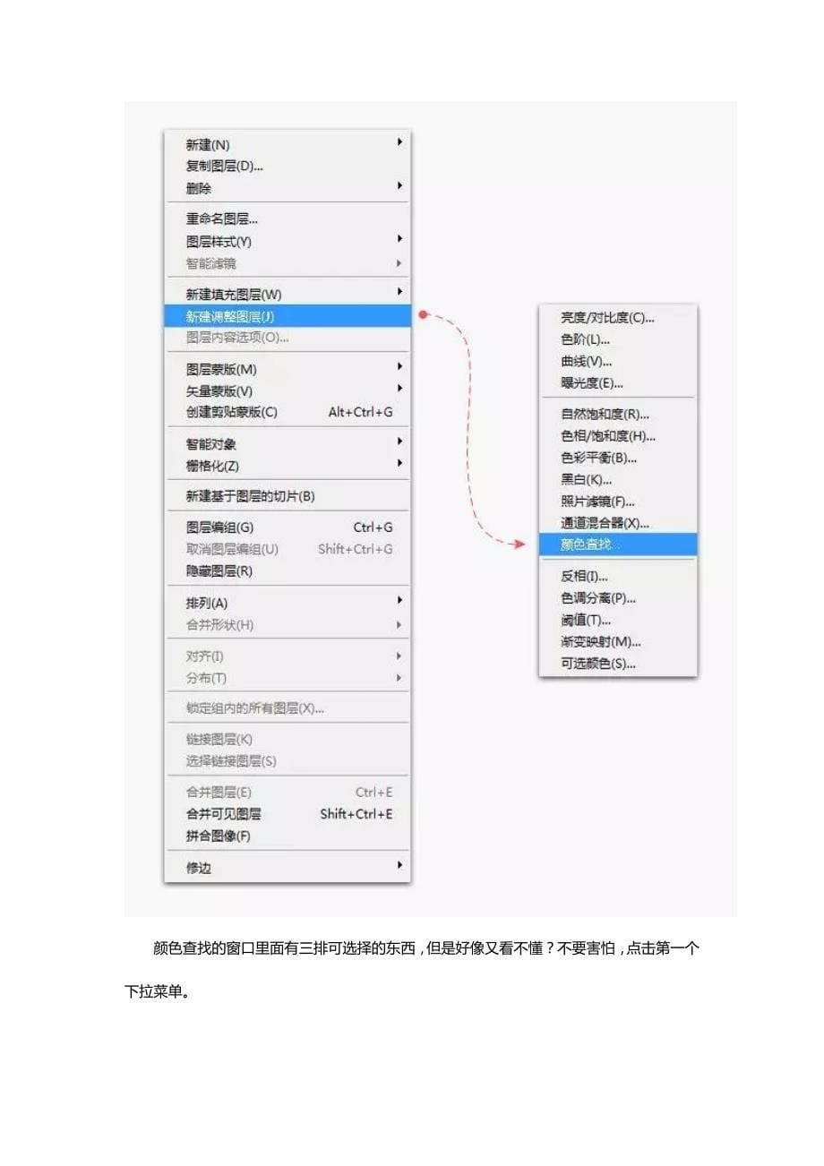 Photoshop后期教程：一秒钟调色让画面变唯美_第5页