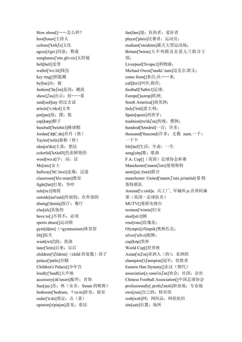 七年级下册新目标英语单词_第5页