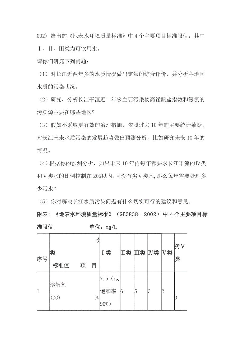 2005年全国大学生数学建模竞赛题目_第2页