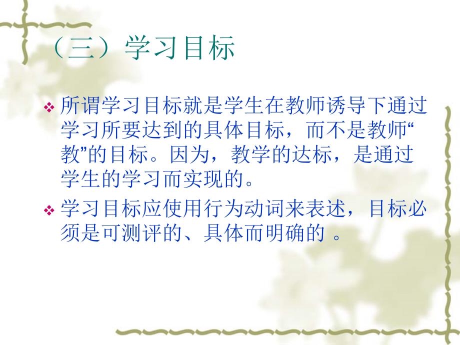 一师一优课一课一名师培训讲座(精简)_第4页