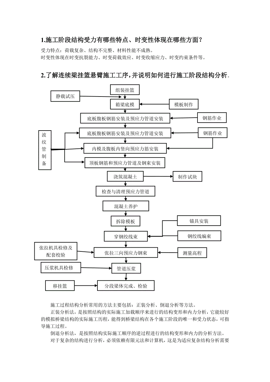 全寿命维护第一次作业_第1页