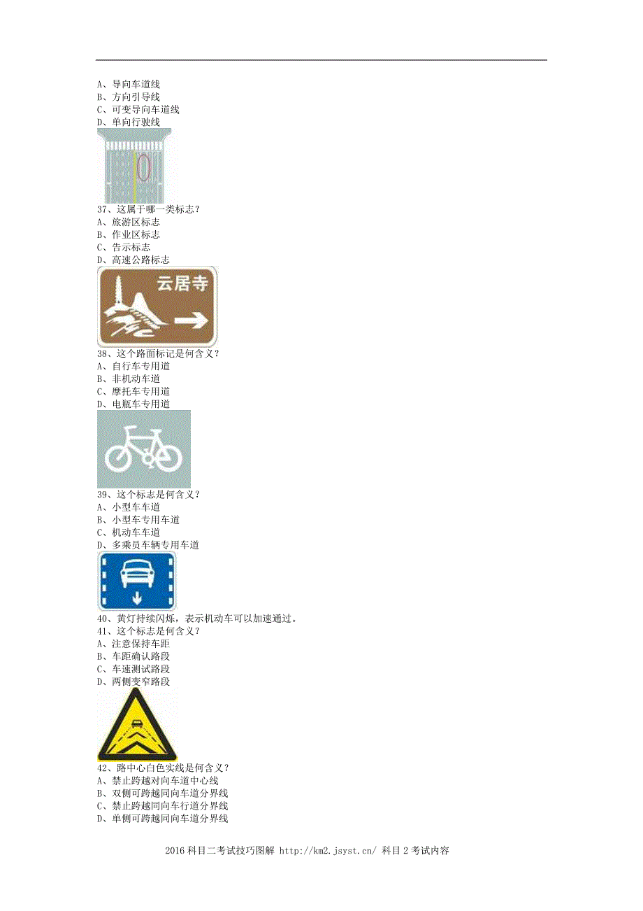 未盟县科目四货车(必备资料)_第4页