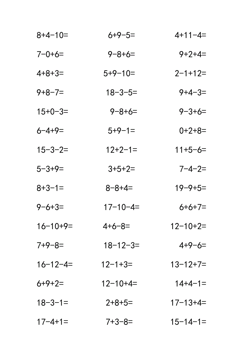 20以内连加连减混合口算练习_第2页