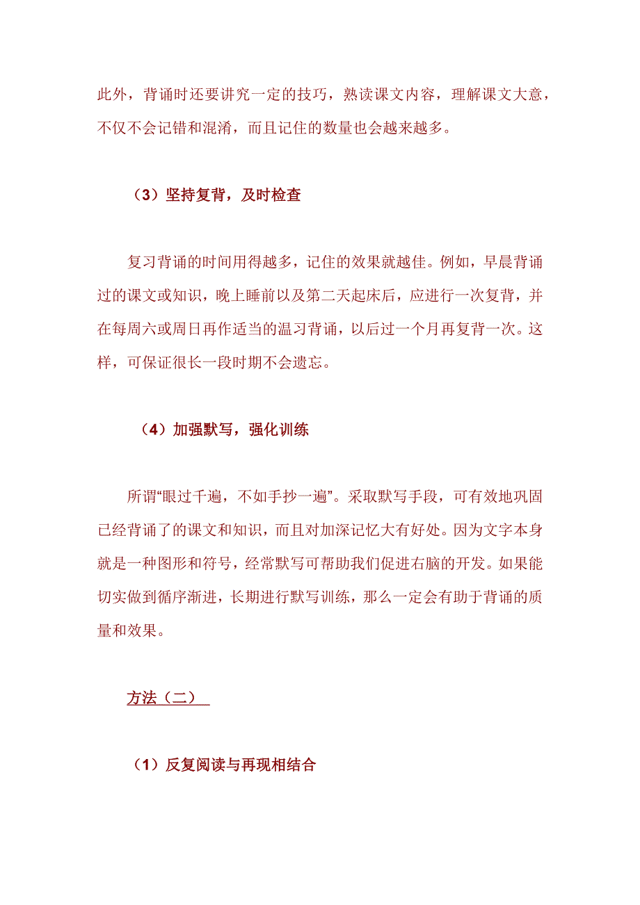 《新概念英语》学习手册_第3页