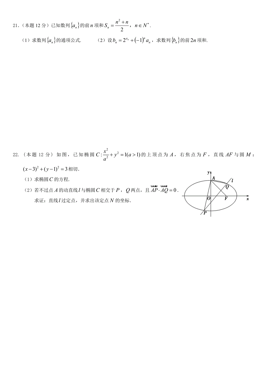 2015-2016深圳市上学期期末考高二理数试题_第4页