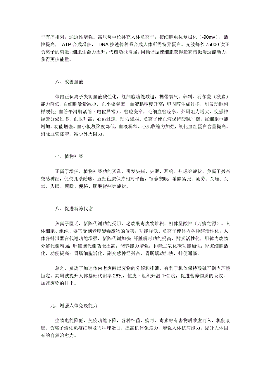 高电位治疗机广州凯康99220_第2页