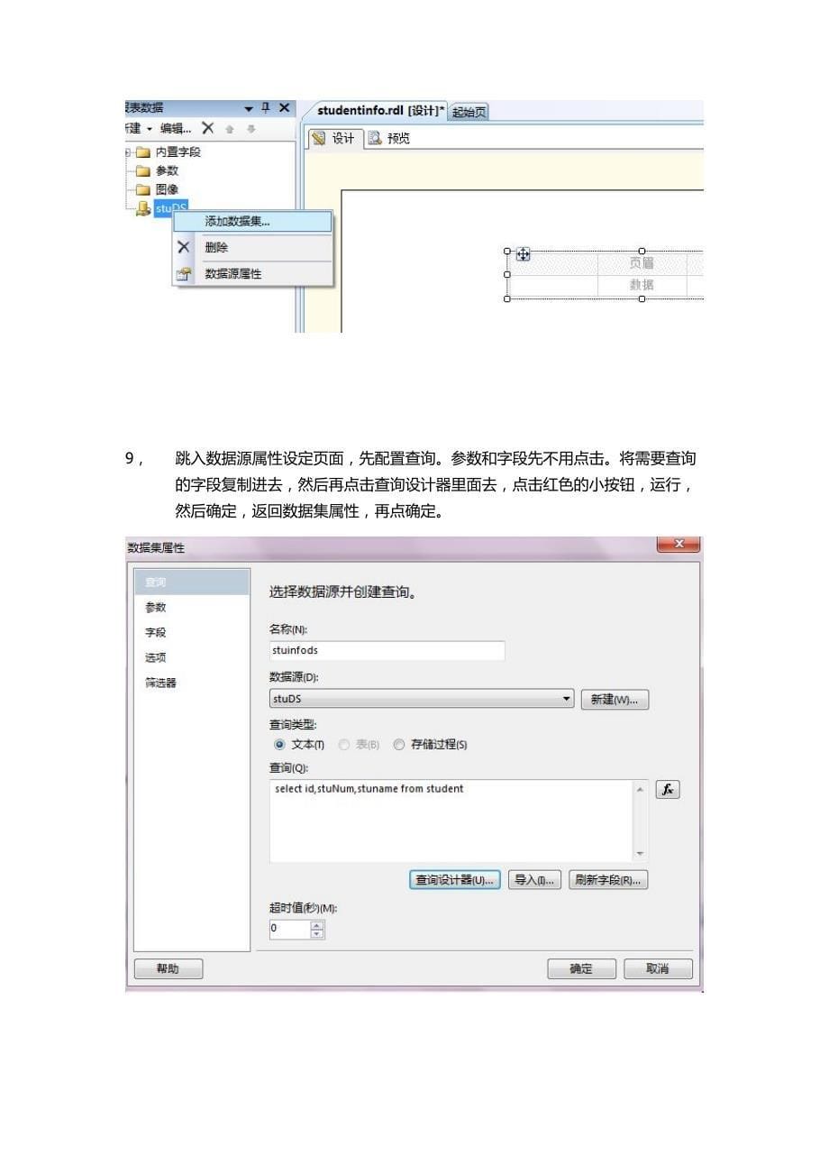 SQLServerBusinessIntelligenceDevelopmentStudio工具的配置_第5页