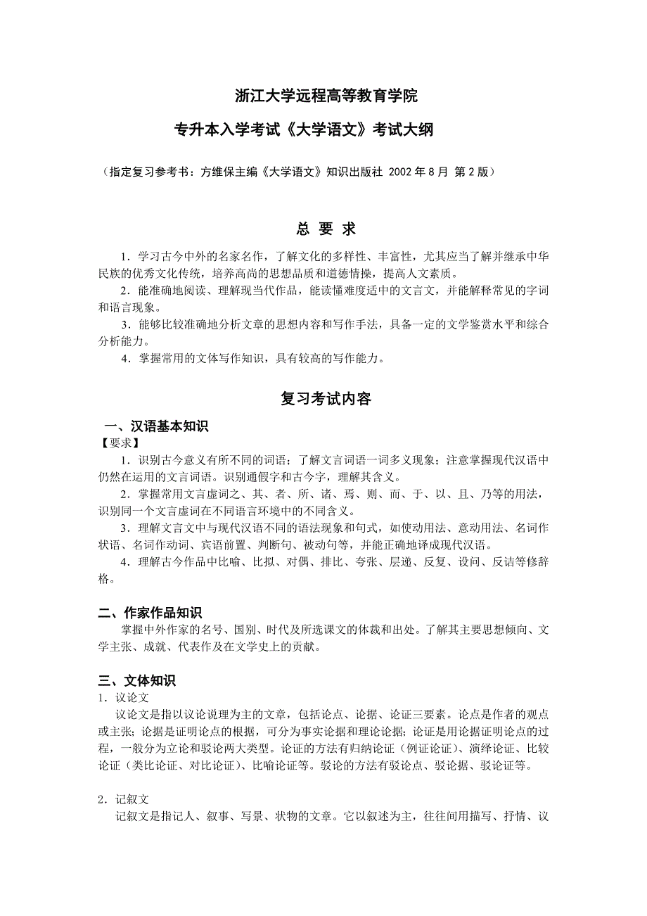 zhadayuanchen语文_第1页