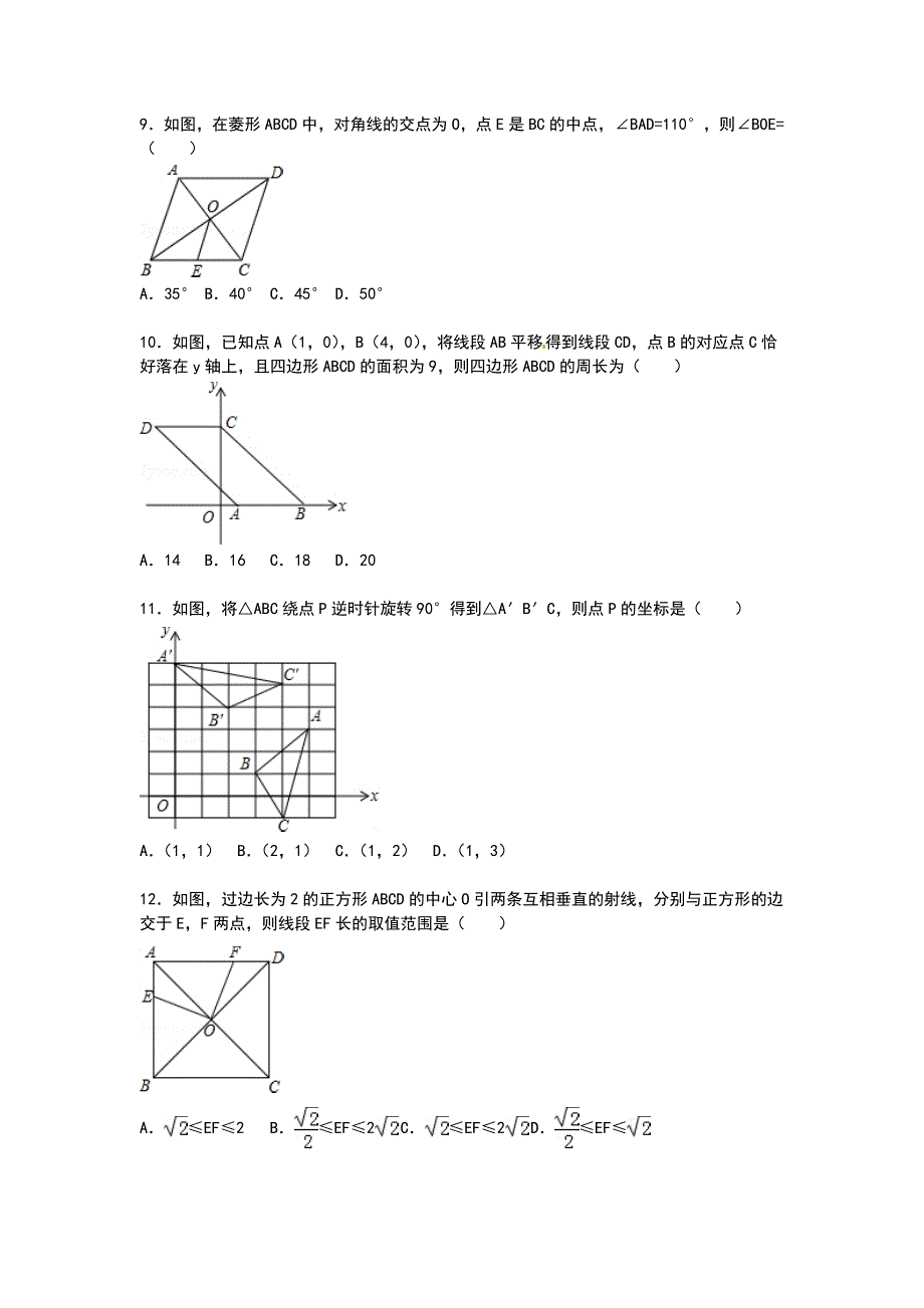 威海市乳山市2014-2015学年八年级上期末数学试卷（五四学制）含答案解析_第2页