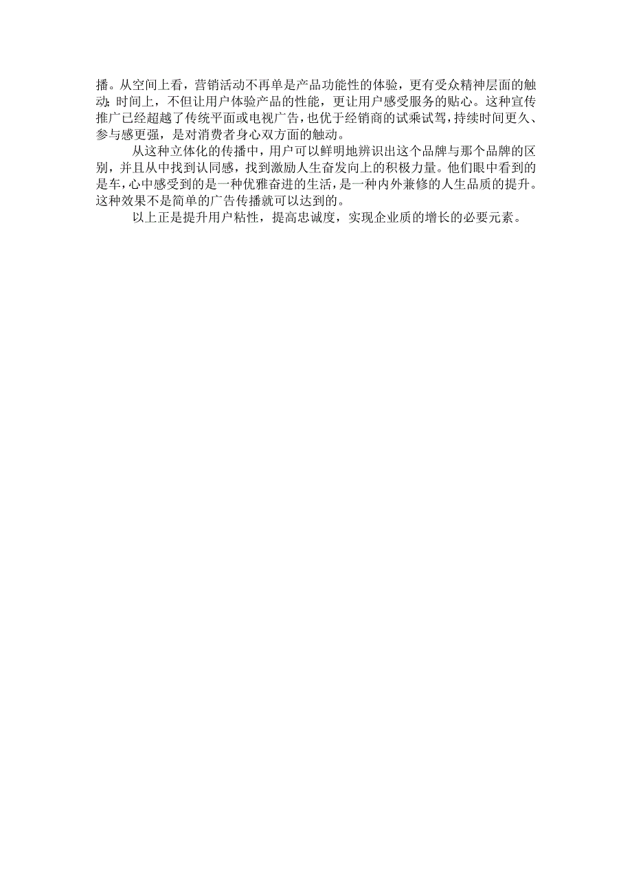 2004年高考语文试题及答案详解_第3页