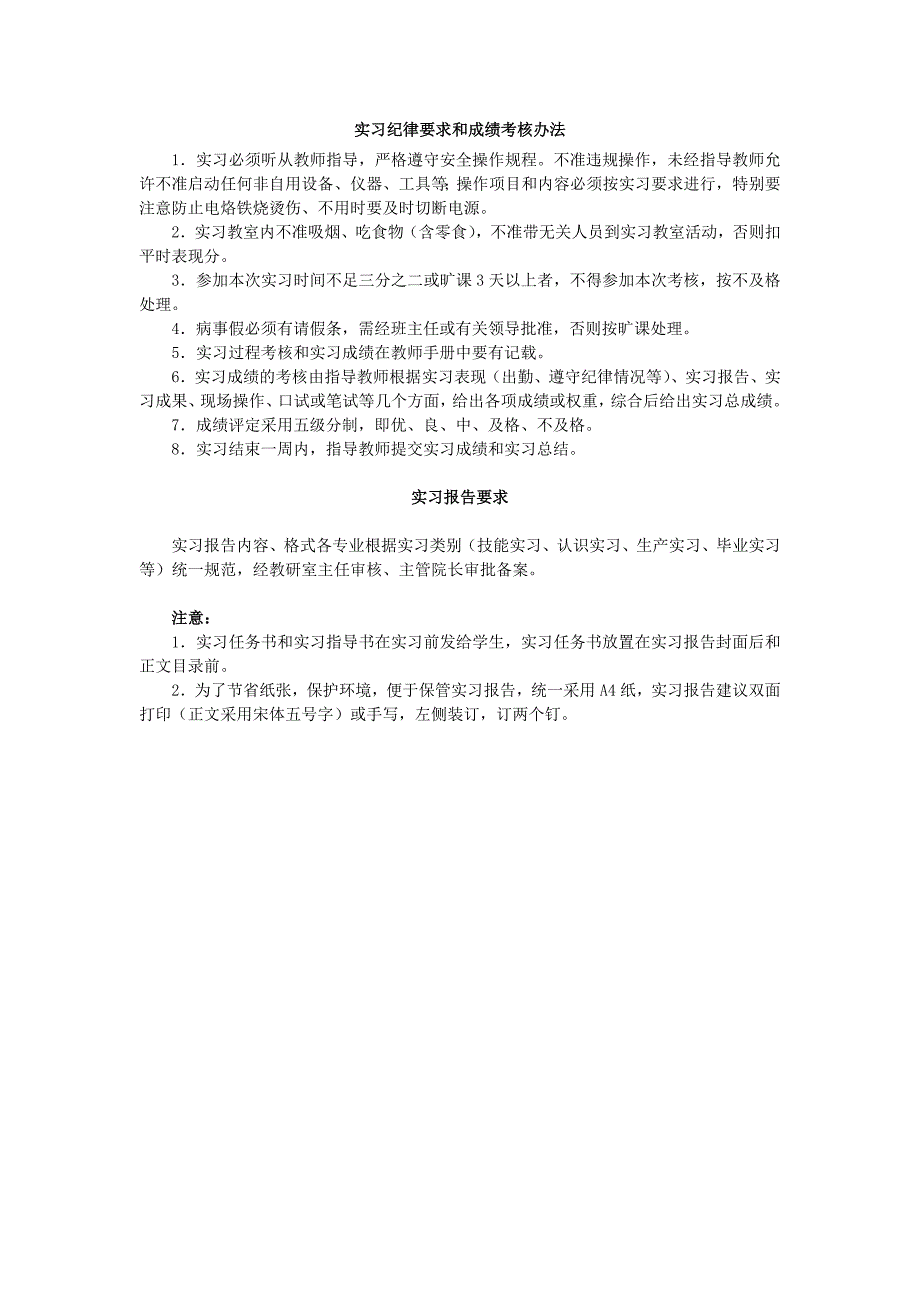 (张翰文)计算机实验一_第2页