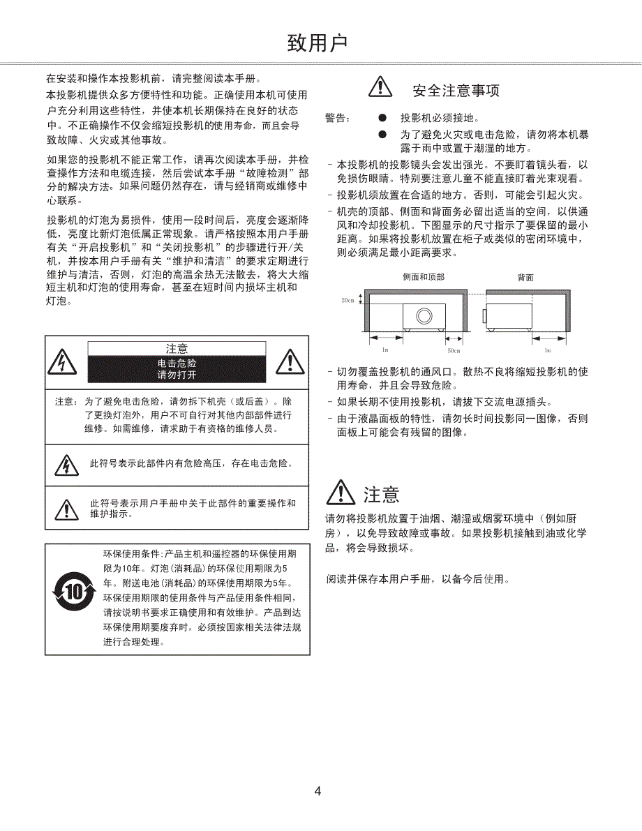 4100111501-ASK-C2000系列说明书(中文)_第4页