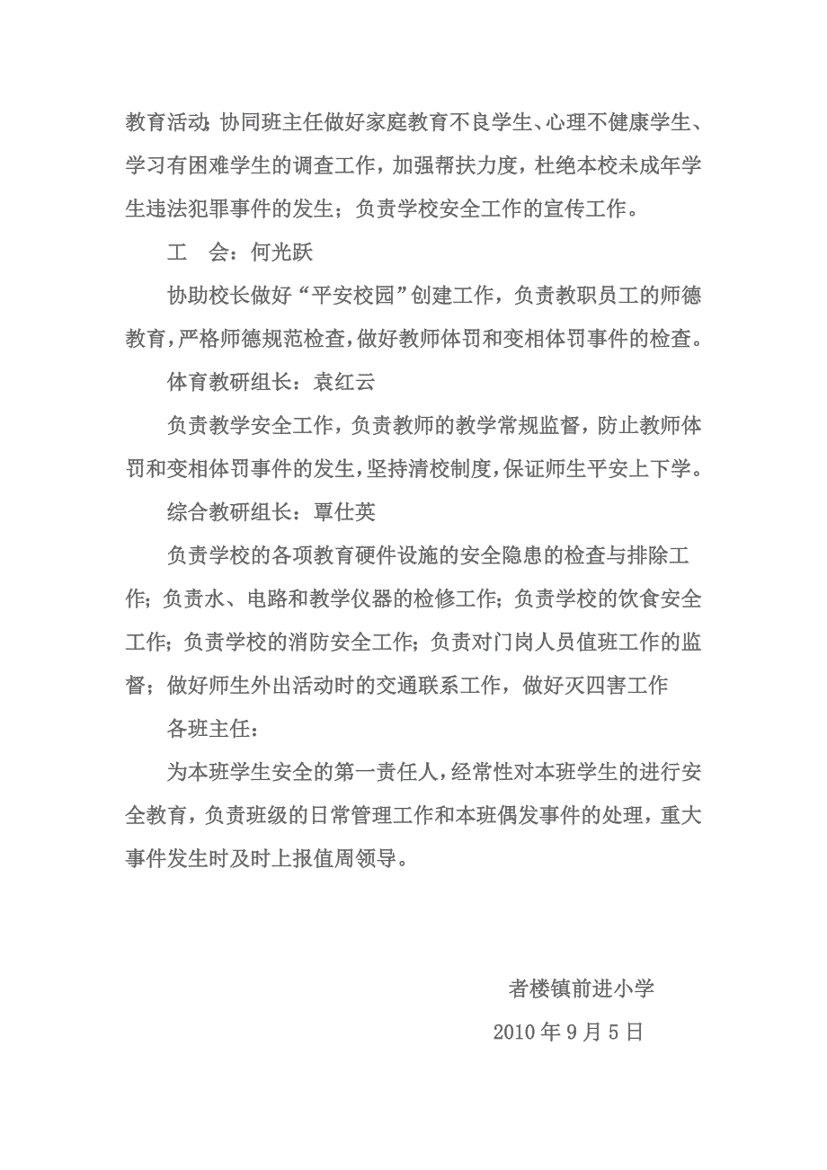 为积极响应汉滨区教育局关于_第2页