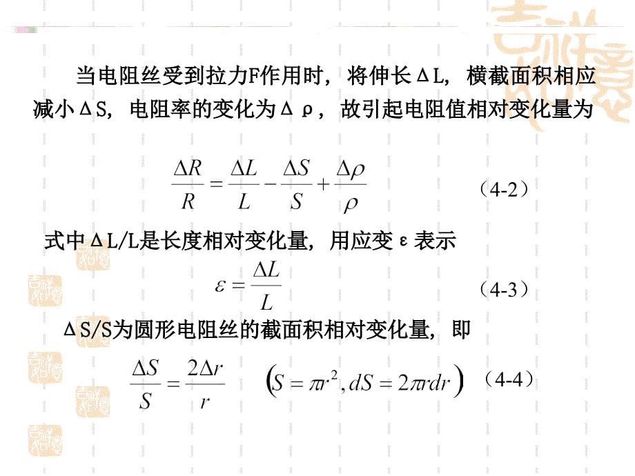 力敏传感器_第5页