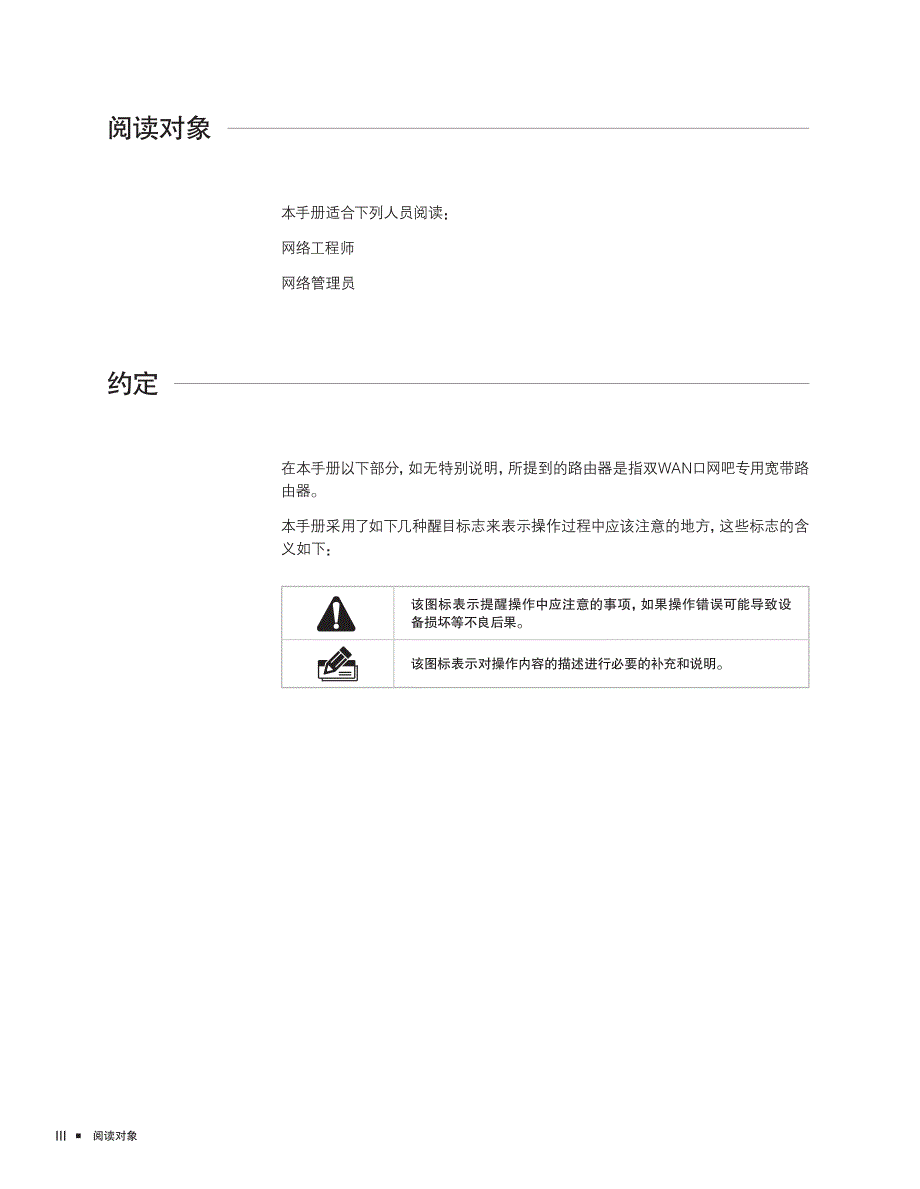 TL-R4239安装手册_第4页
