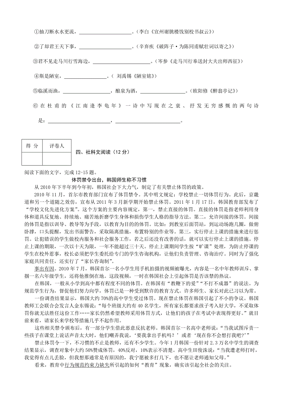 2011年四川省乐山市中考语文试题(含答案)_第4页