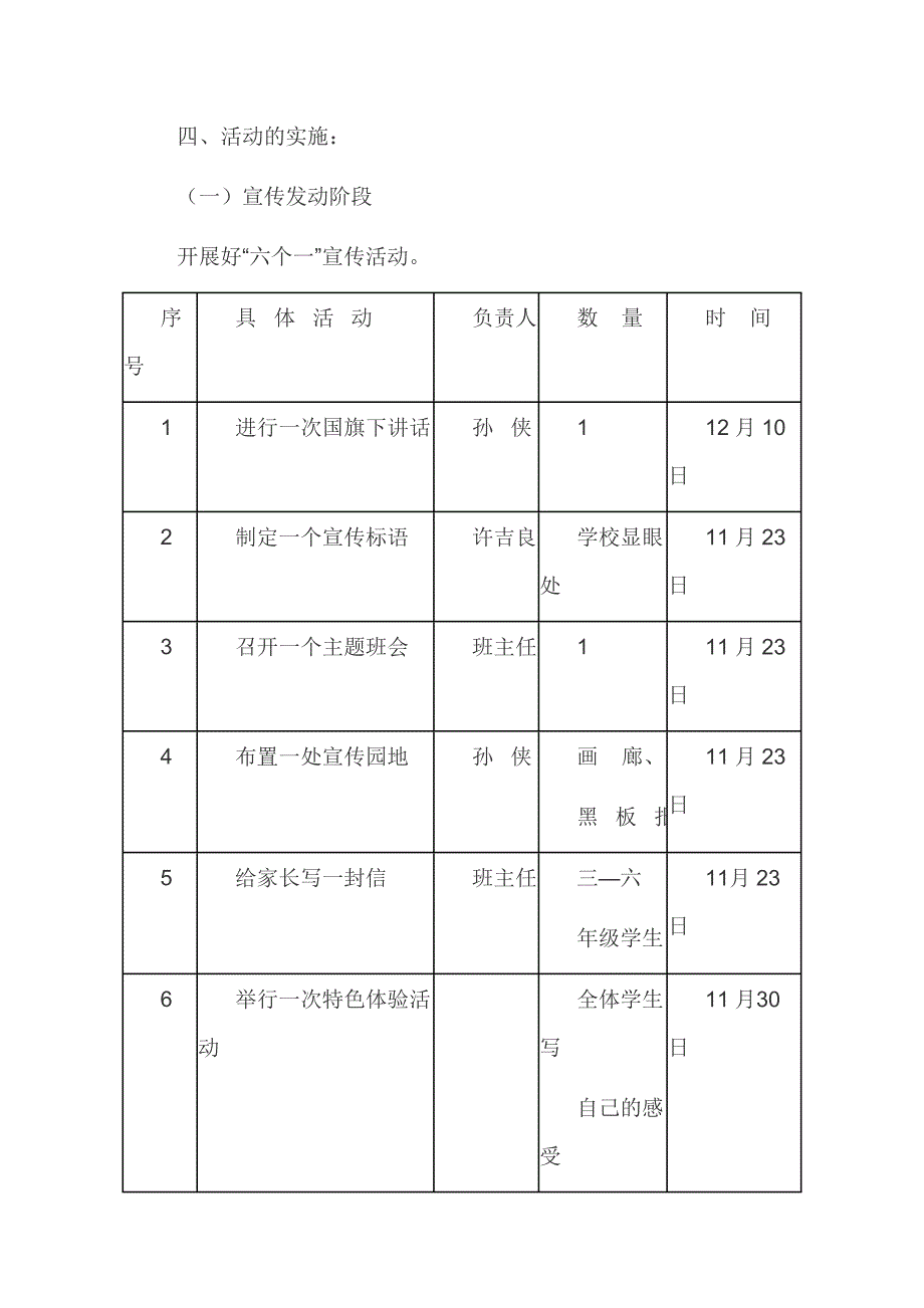 小手拉大手2012.2.25_第2页