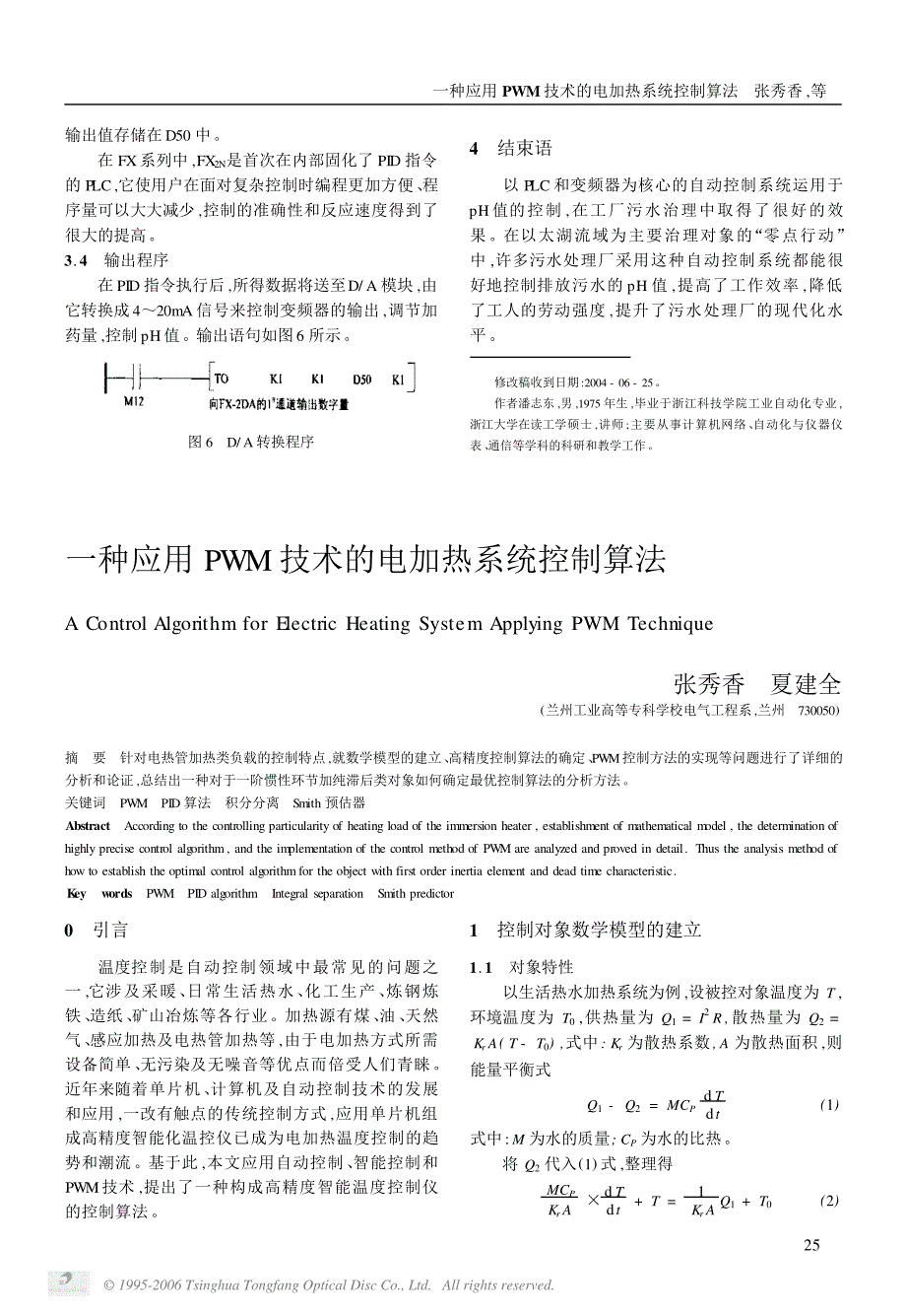 为了与AN2135SC芯片中的I2C总线主控制器配_第4页