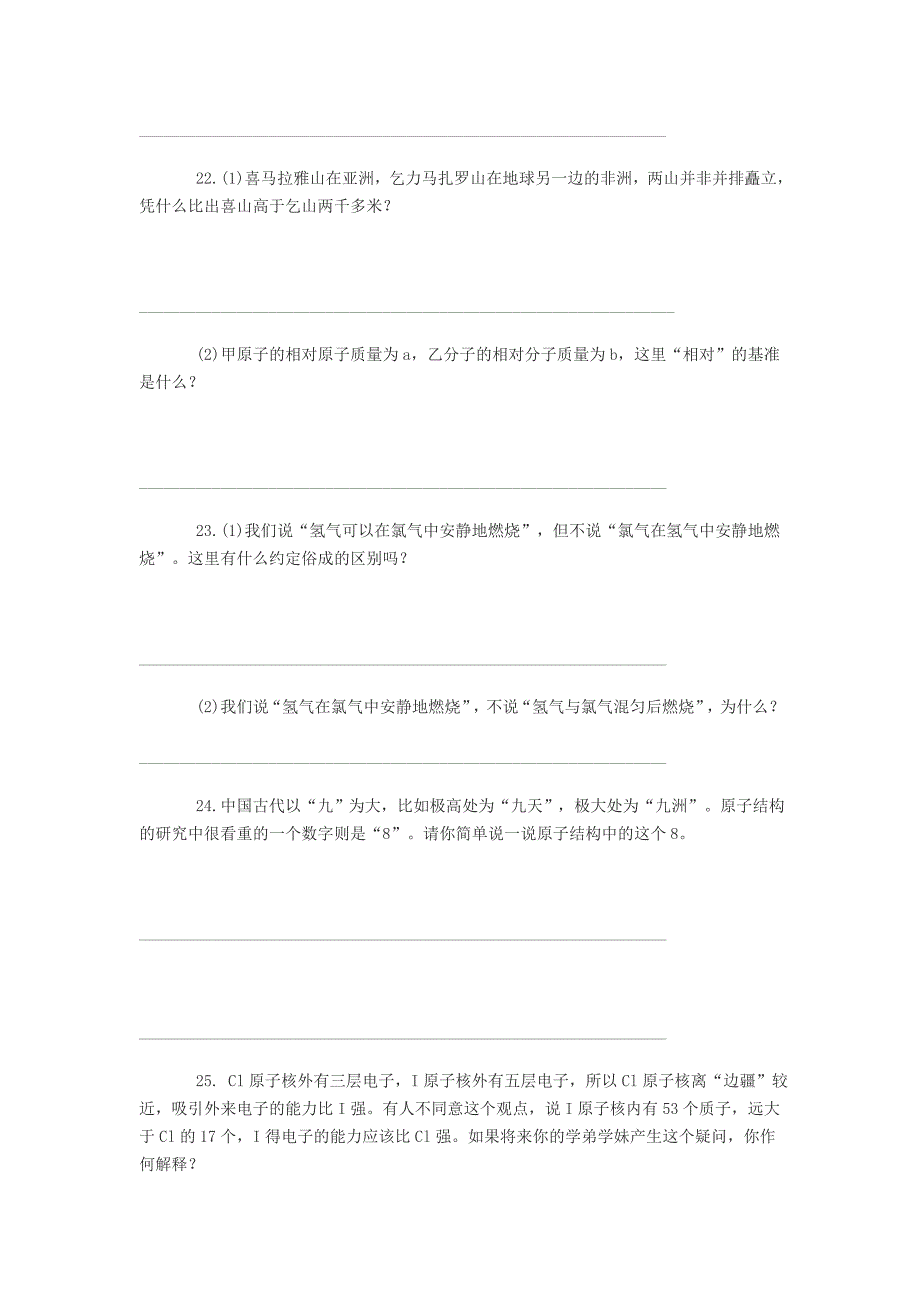 2008学年第一学期期末考试高一化学试卷_第4页