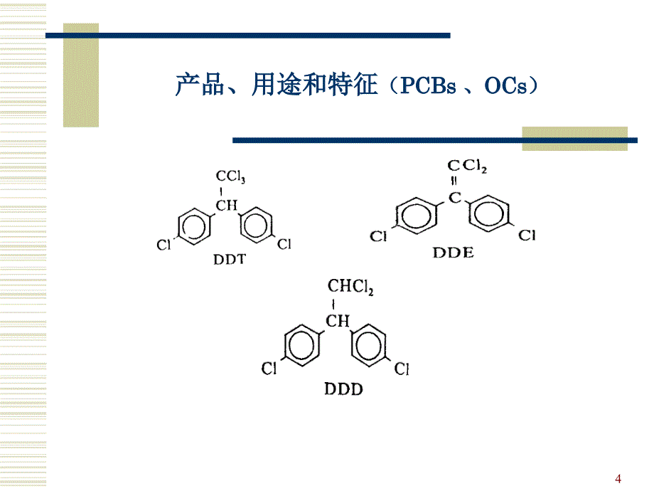ychlorinated Biphenyls and_第4页