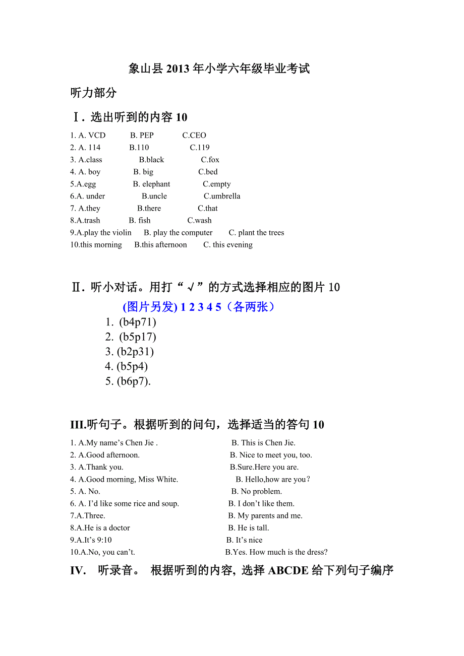 2013小学英语毕业试卷_第1页