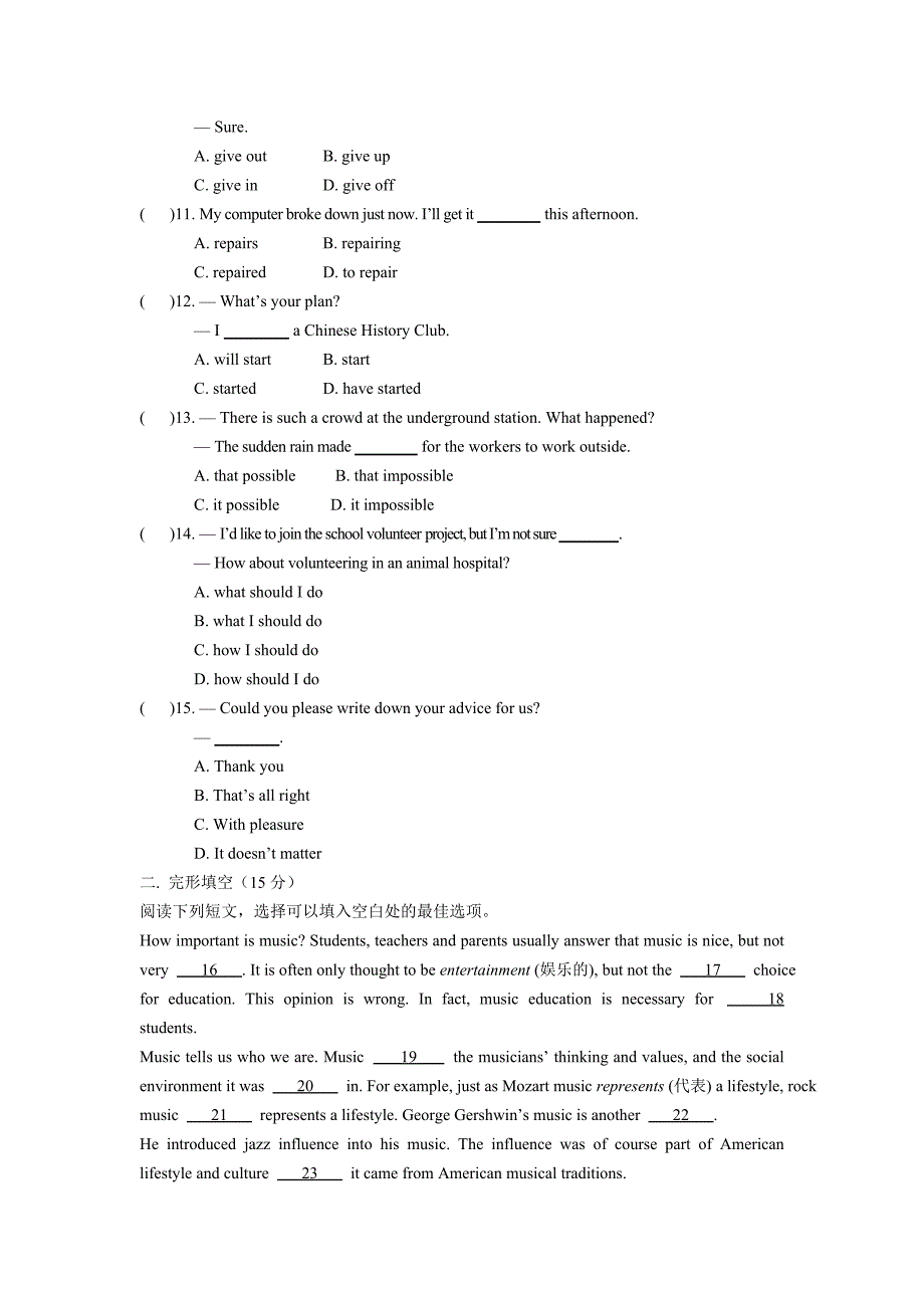 14-15学年新目标九年级英语Unit8试题_693408_第2页