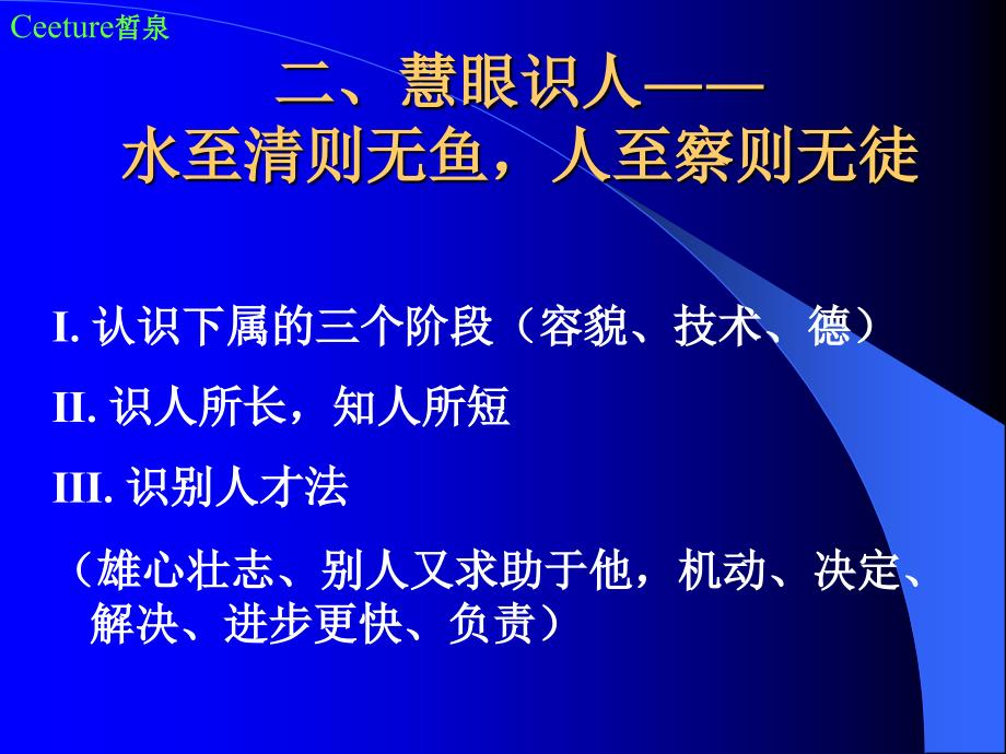 如何打造一个有凝聚力的团队_第2页