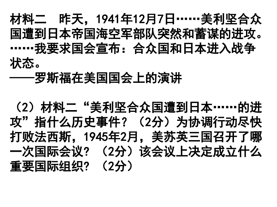 13年历史中考试题_第3页