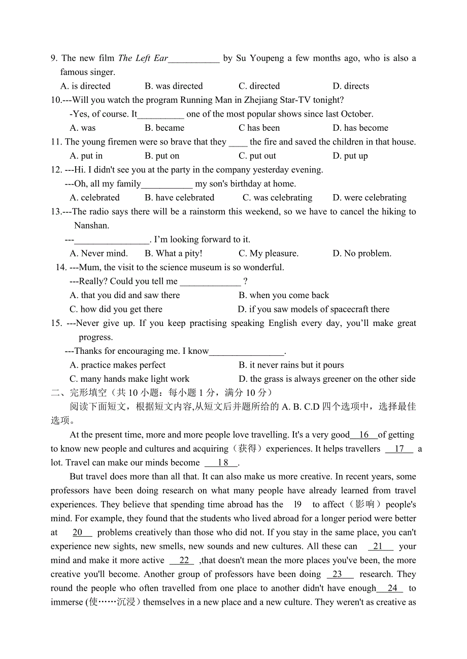 13-2015年镇江市中考英语试题_第2页