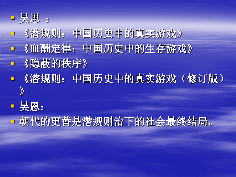 第三章反不正当竞争法_第2页