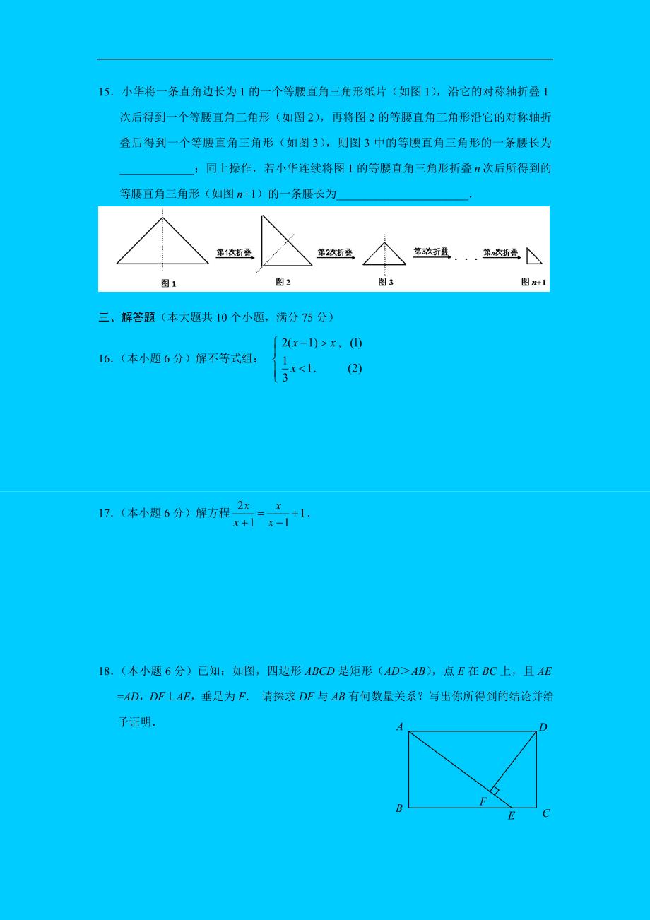 2007云南中考数学试卷_第3页