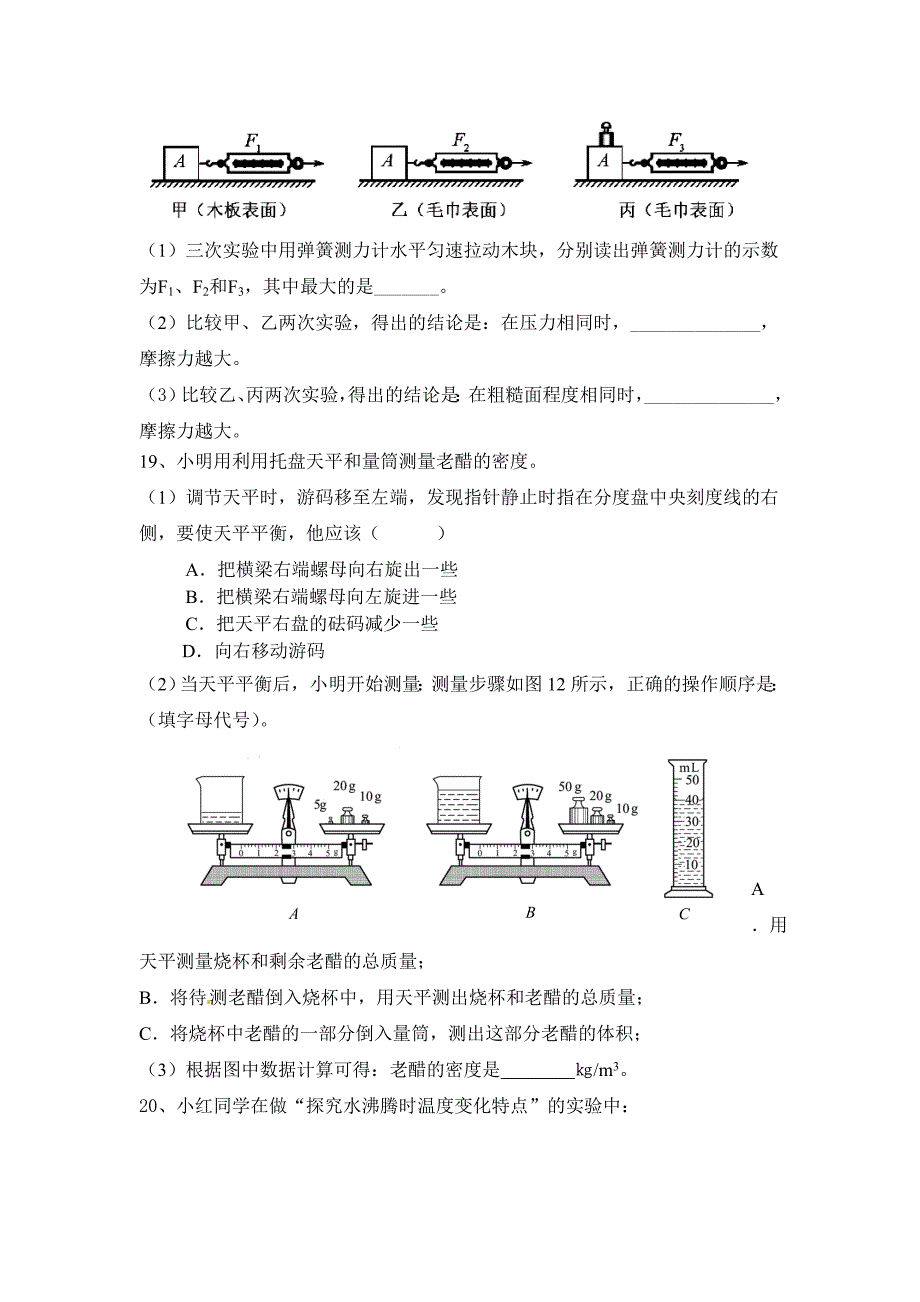 1314下九年级月考_第4页