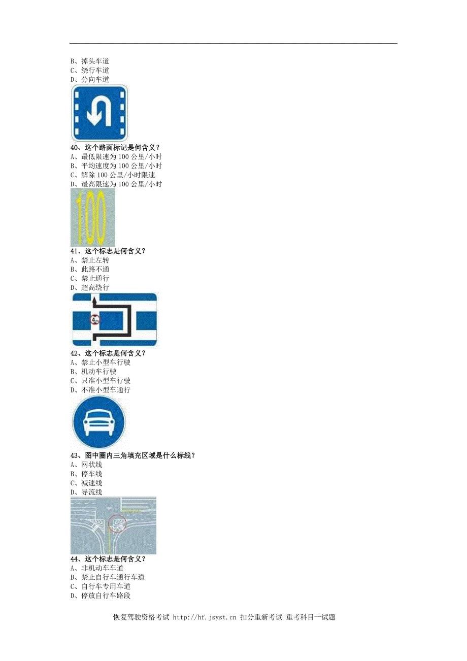 2011内蒙地区考试客车考试技巧_第5页